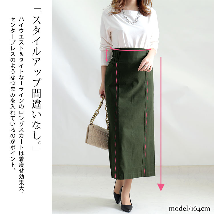 大きいサイズ レディース ストレッチツイルバックスリットナロースカート　maru-6487