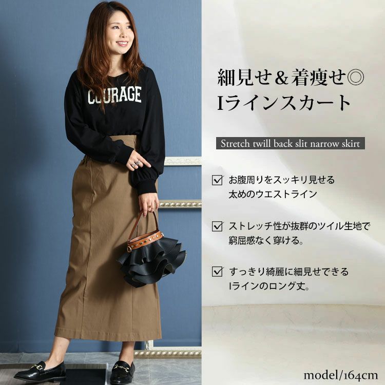 大きいサイズ レディース ストレッチツイルバックスリットナロースカート　maru-6487