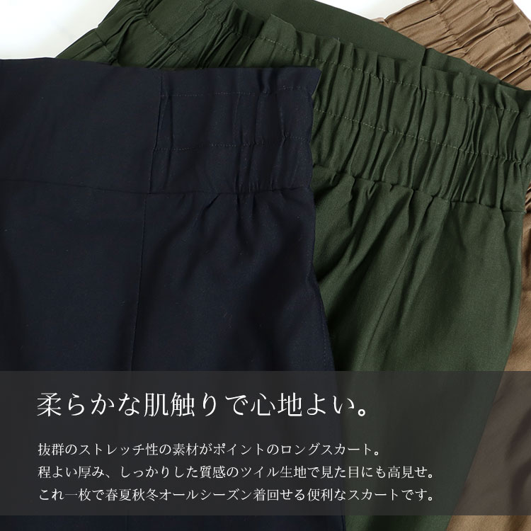 大きいサイズ レディース ストレッチツイルバックスリットナロースカート　maru-6487