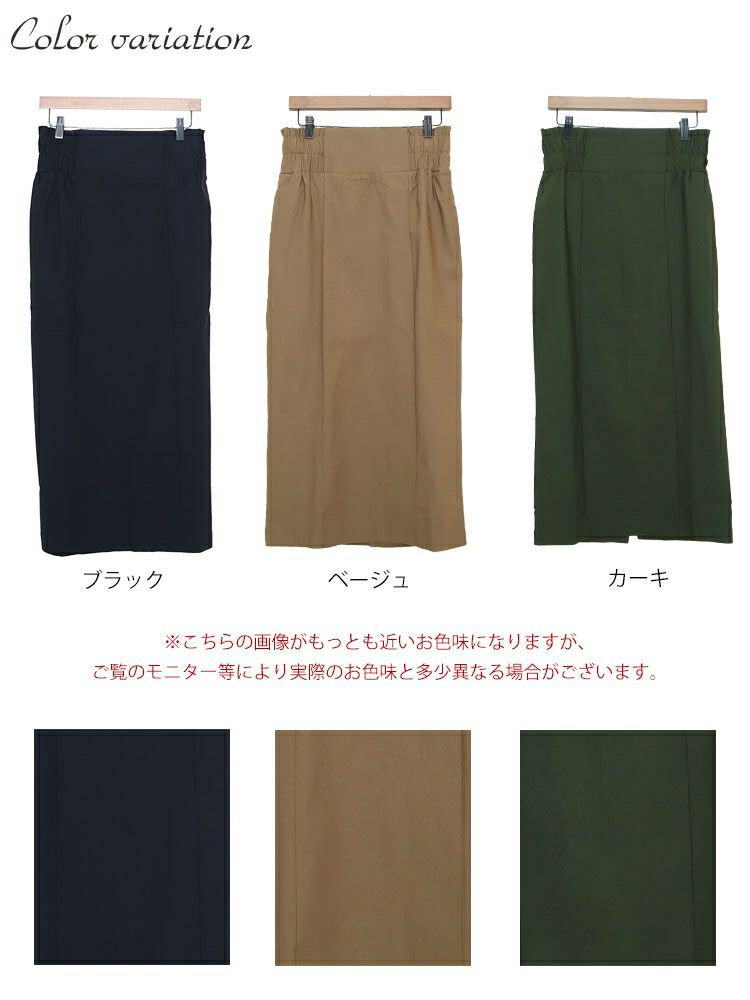大きいサイズ レディース ストレッチツイルバックスリットナロースカート　maru-6487
