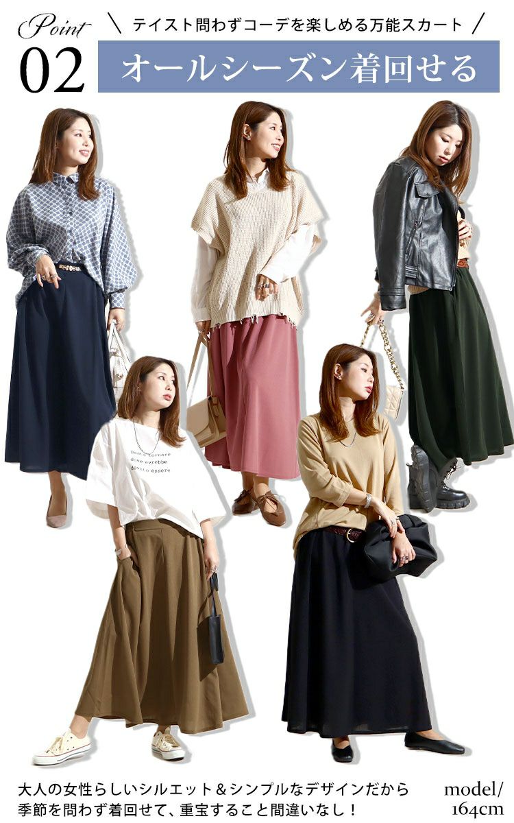 大きいサイズ レディース ストレッチカットソーフレアロングスカート　maru-6490