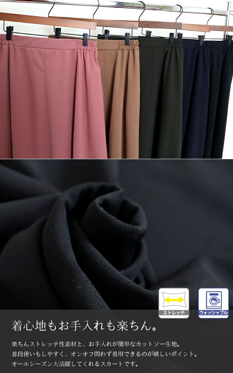 大きいサイズ レディース ストレッチカットソーフレアロングスカート　maru-6490