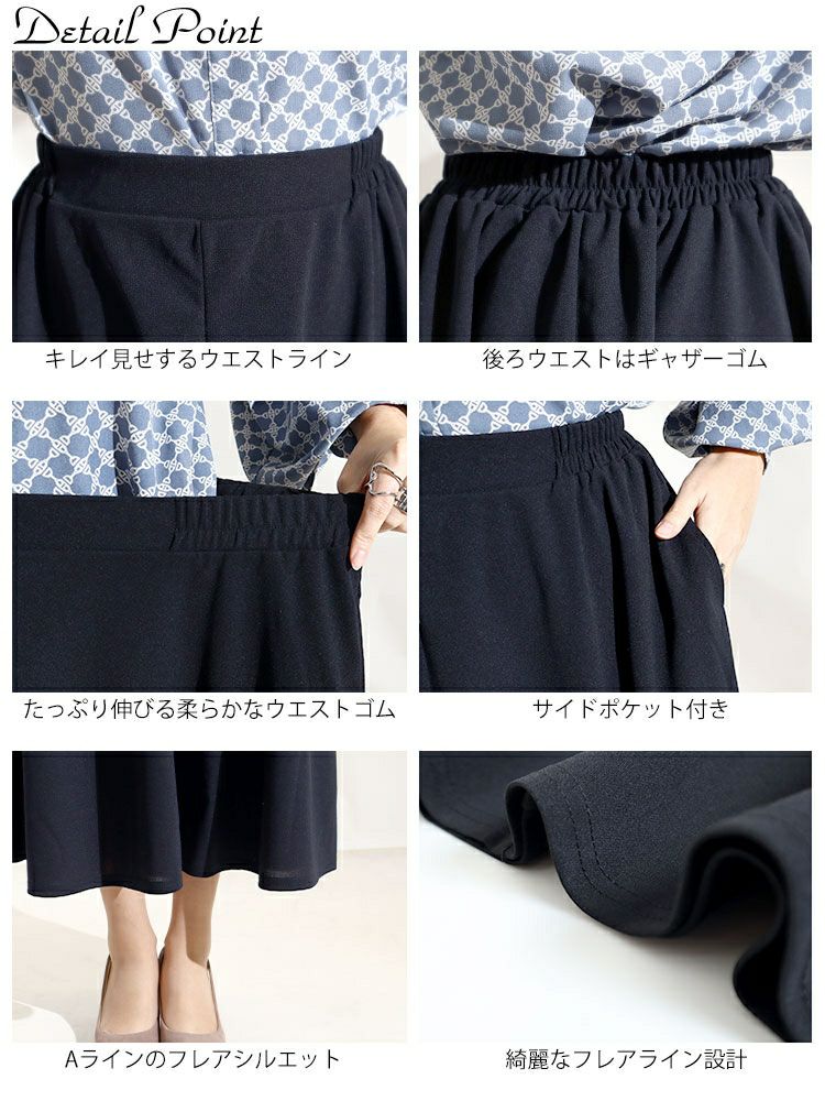 大きいサイズ レディース ストレッチカットソーフレアロングスカート　maru-6490