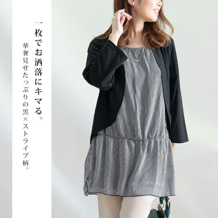 大きいサイズ レディース カーデフェイクストライプ柄シフォンチュニック　cast-5522047