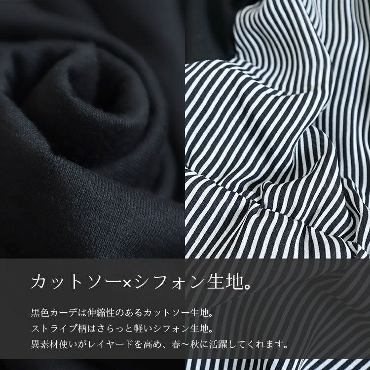 大きいサイズ レディース カーデフェイクストライプ柄シフォンチュニック　cast-5522047