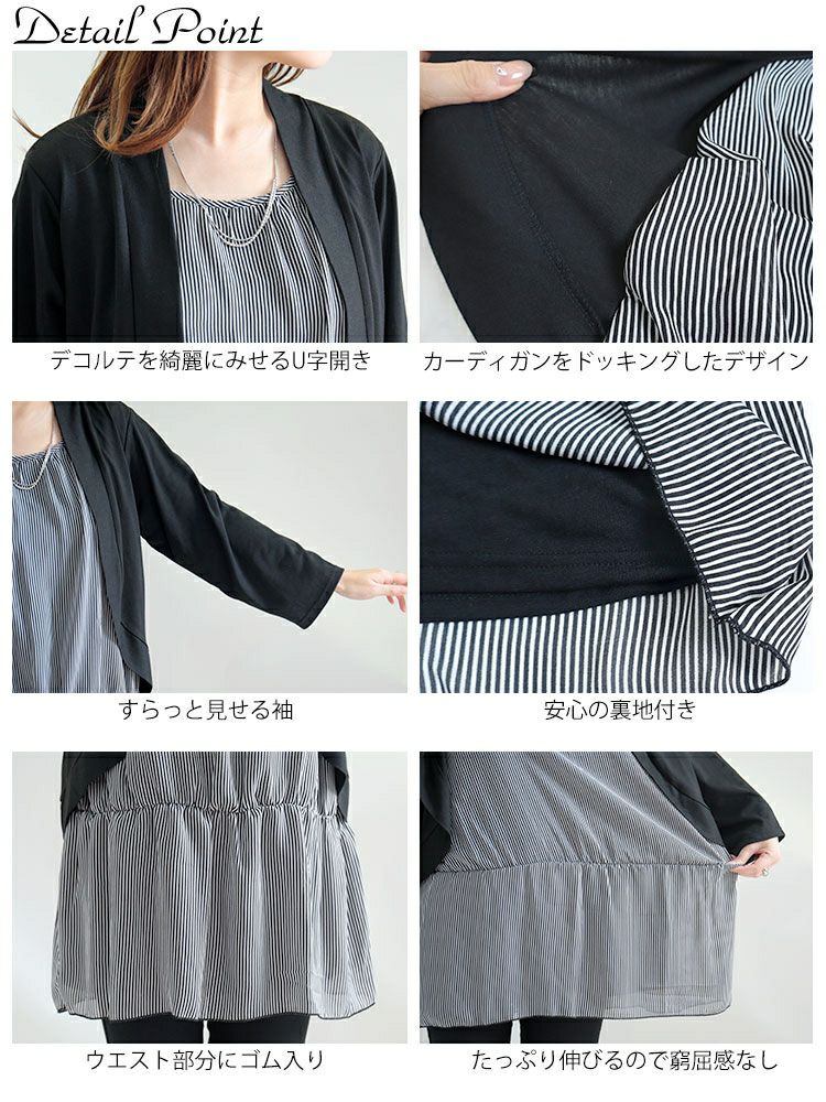 大きいサイズ レディース カーデフェイクストライプ柄シフォンチュニック　cast-5522047