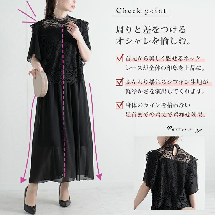 大きいサイズ レディース レースハイネックシフォンワンピース　jpanc-31392