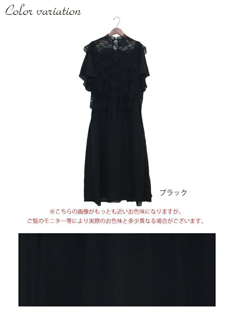 大きいサイズ レディース レースハイネックシフォンワンピース　jpanc-31392