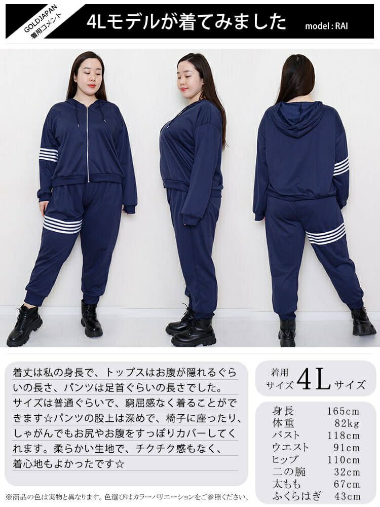 大きいサイズ レディース ラインデザインパーカー＆パンツセット　goldy-941