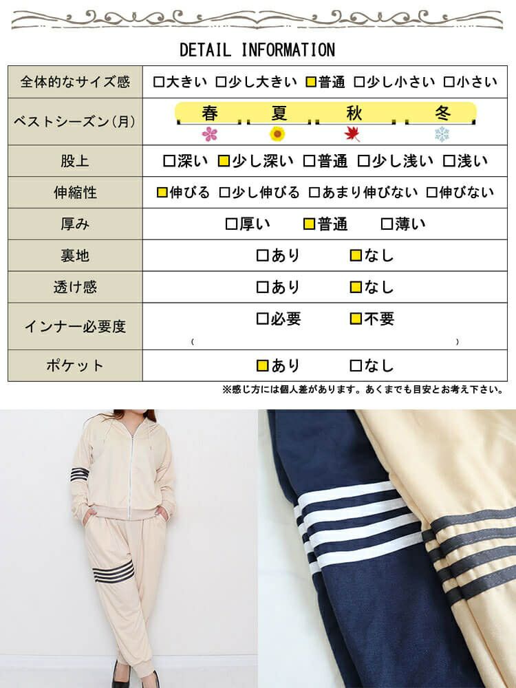 大きいサイズ レディース ラインデザインパーカー＆パンツセット　goldy-941