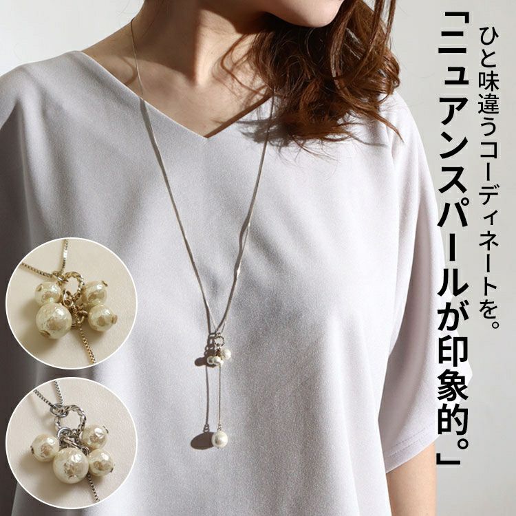 大きいサイズ レディース スライドチェーンパール調ネックレス　humio-063　【メール便可】