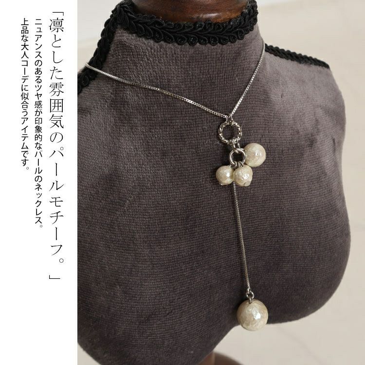 大きいサイズ レディース スライドチェーンパール調ネックレス　humio-063　【メール便可】