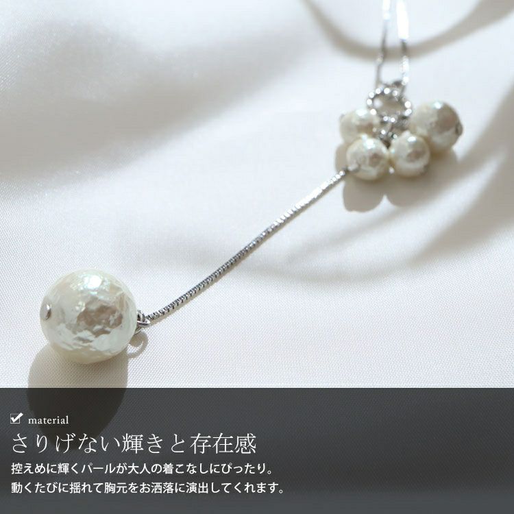 大きいサイズ レディース スライドチェーンパール調ネックレス　humio-063　【メール便可】