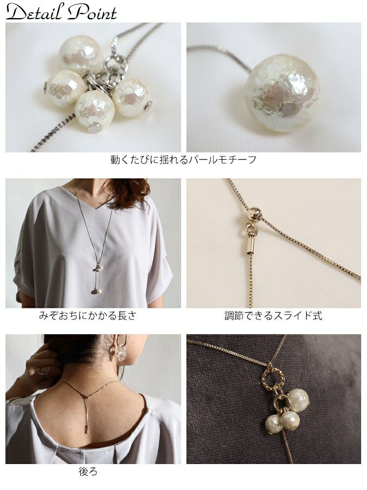 大きいサイズ レディース スライドチェーンパール調ネックレス　humio-063　【メール便可】
