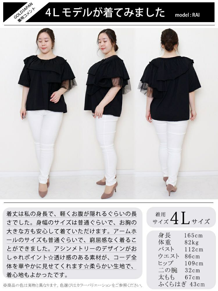 大きいサイズ レディース アシメフリル異素材カットソー　fem-226　【ゆうパケット可】