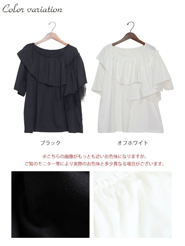 大きいサイズ レディース アシメフリル異素材カットソー　fem-226　【ゆうパケット可】