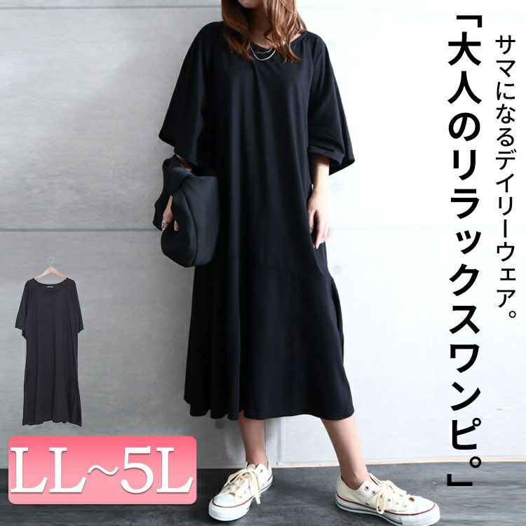 大きいサイズ レディース カットソーティアードワンピース　fem-216
