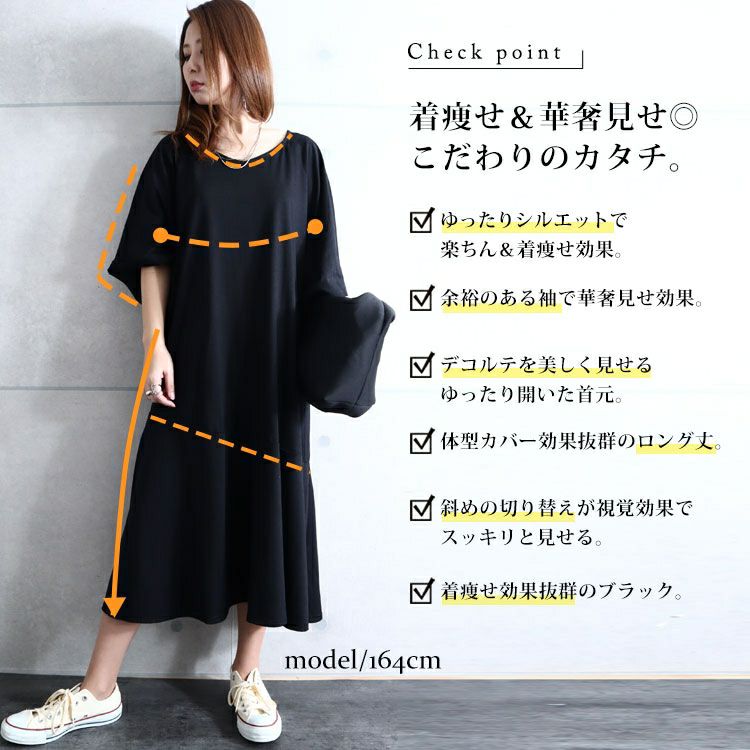 大きいサイズ レディース カットソーティアードワンピース　fem-216