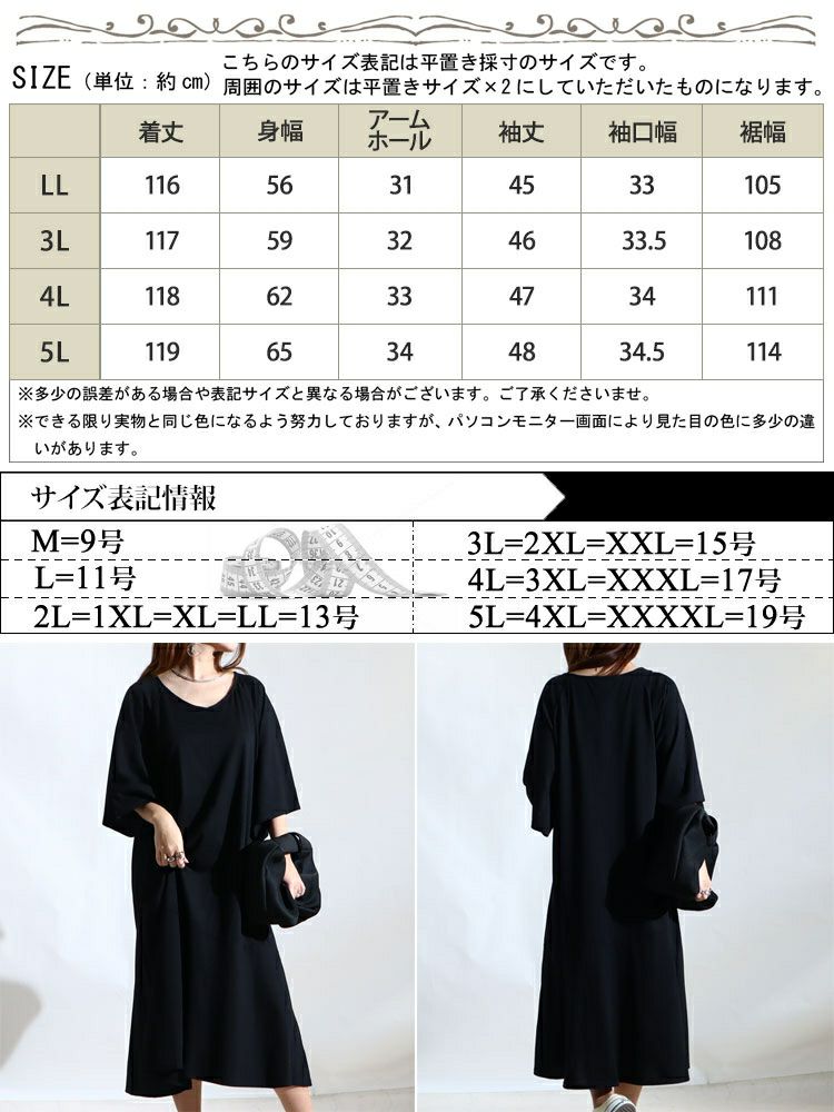 大きいサイズ レディース カットソーティアードワンピース　fem-216