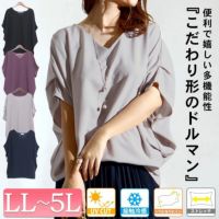 大きいサイズ レディース 接触冷感＆UVカット肩タックドルマンプルオーバー　mncut-122106