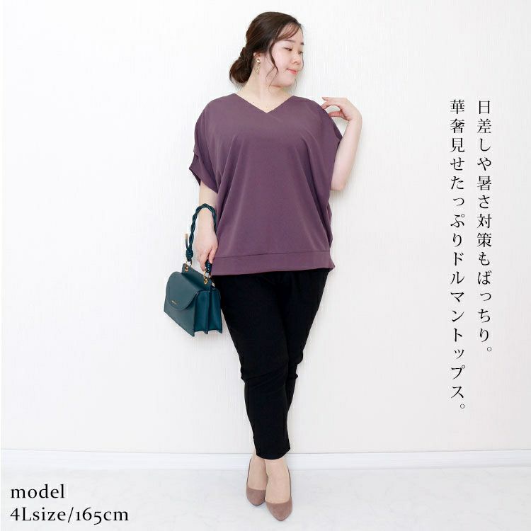 大きいサイズ レディース 接触冷感＆UVカット肩タックドルマンプルオーバー　mncut-122106
