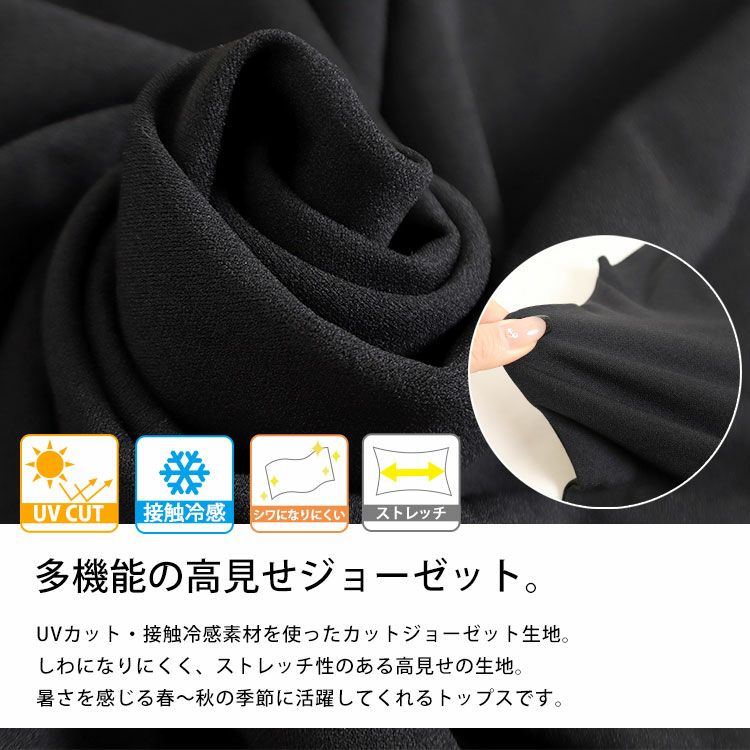 大きいサイズ レディース 接触冷感＆UVカット肩タックドルマンプルオーバー　mncut-122106