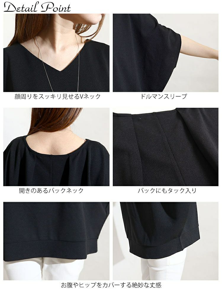 大きいサイズ レディース 接触冷感＆UVカット肩タックドルマンプルオーバー　mncut-122106
