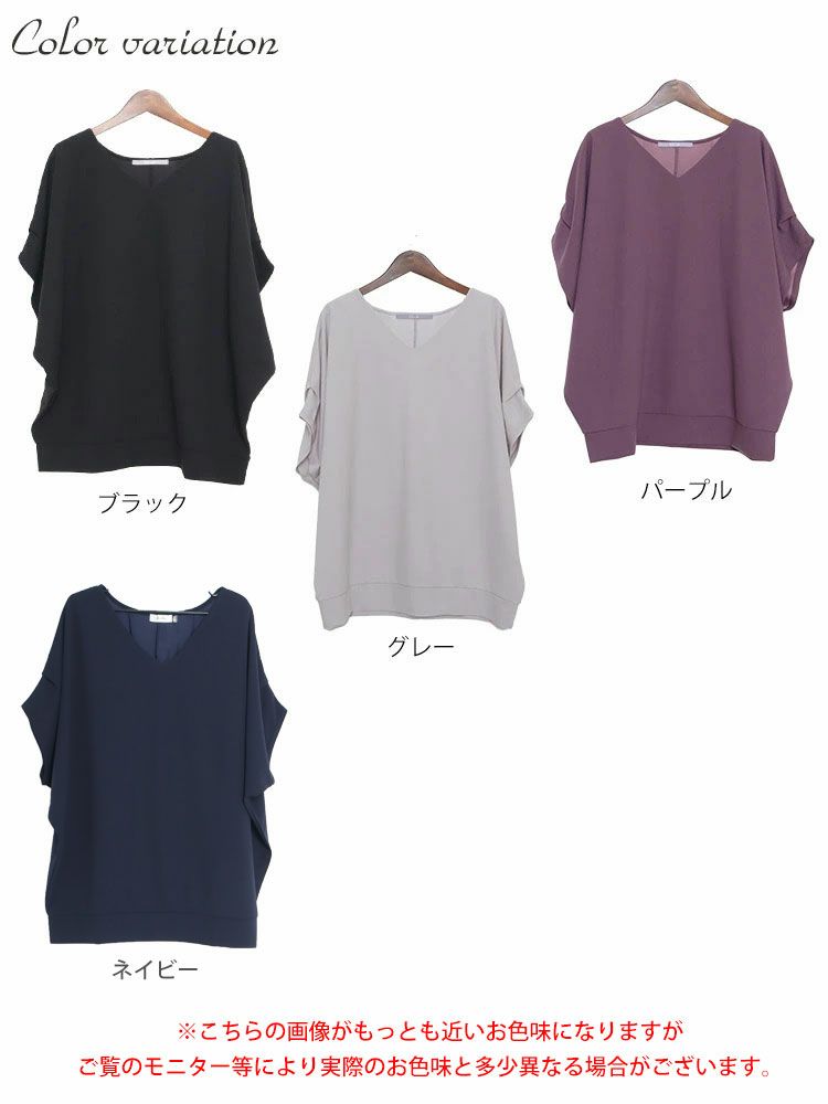 大きいサイズ レディース 接触冷感＆UVカット肩タックドルマンプルオーバー　mncut-122106