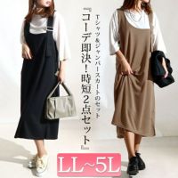大きいサイズ レディース 2点セットジャンパースカート＆Tシャツ　mncut-122134