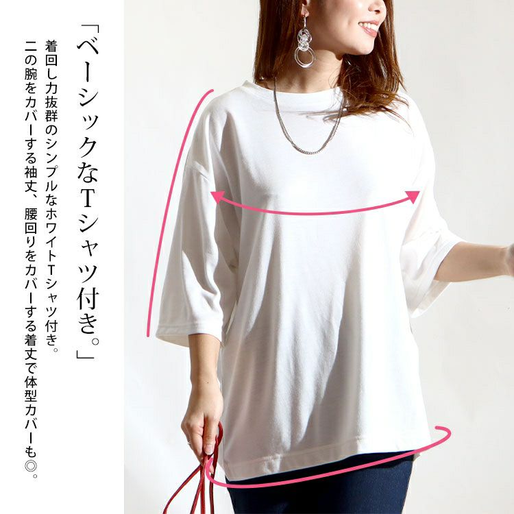 大きいサイズ レディース 2点セットジャンパースカート＆Tシャツ　mncut-122134