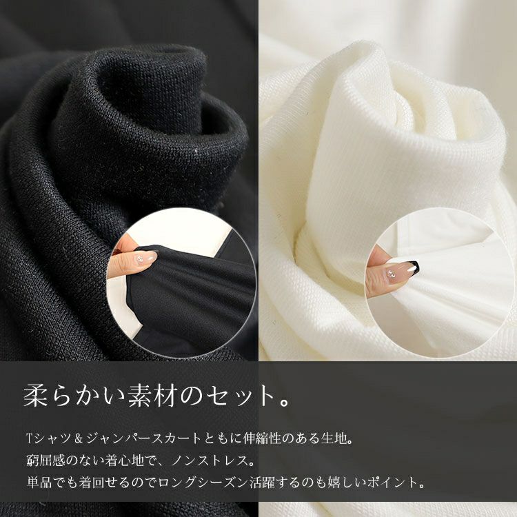 大きいサイズ レディース 2点セットジャンパースカート＆Tシャツ　mncut-122134