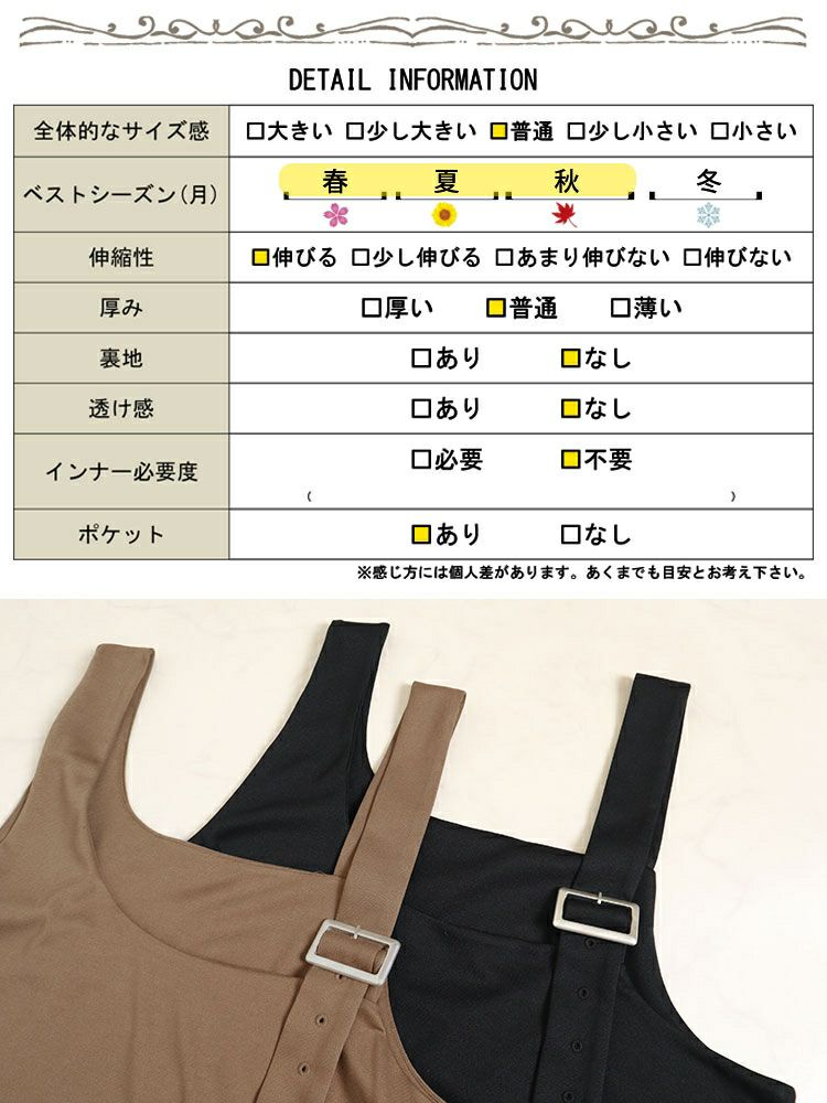 大きいサイズ レディース 2点セットジャンパースカート＆Tシャツ　mncut-122134