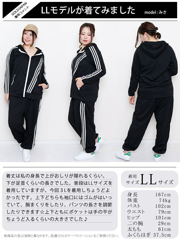 大きいサイズ レディース アシンメトリーラインパーカー＆パンツセット　goldy-918