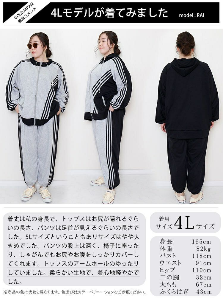 大きいサイズ レディース アシンメトリーラインパーカー＆パンツセット　goldy-918