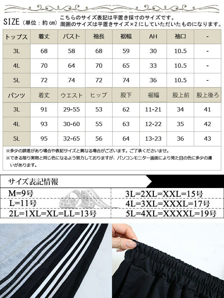 大きいサイズ レディース アシンメトリーラインパーカー＆パンツセット　goldy-918