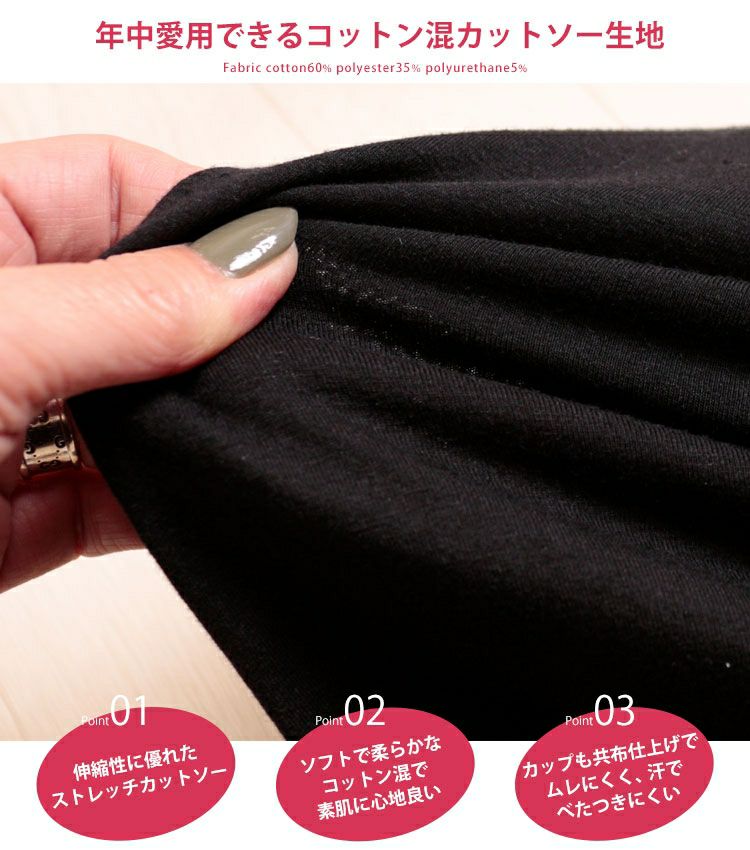 大きいサイズ レディース 接触冷感ブラカップ付きチューブトップキャミソール　toyo-012a 【メール便可】