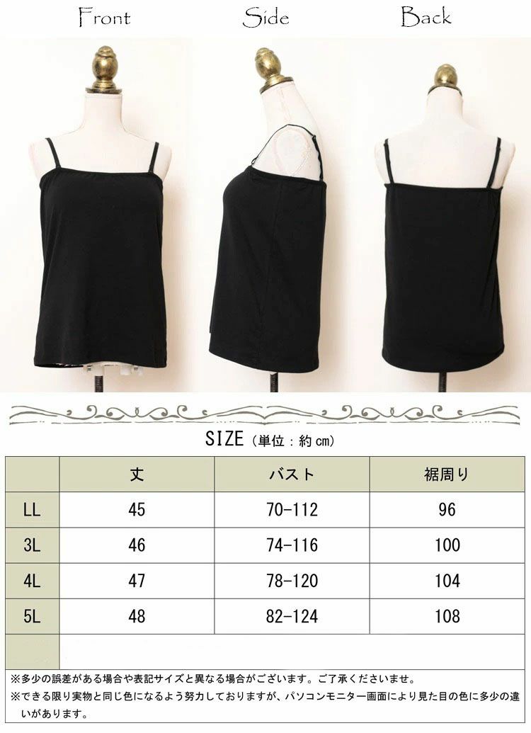 大きいサイズ レディース 接触冷感ブラカップ付きチューブトップキャミソール　toyo-012a 【メール便可】