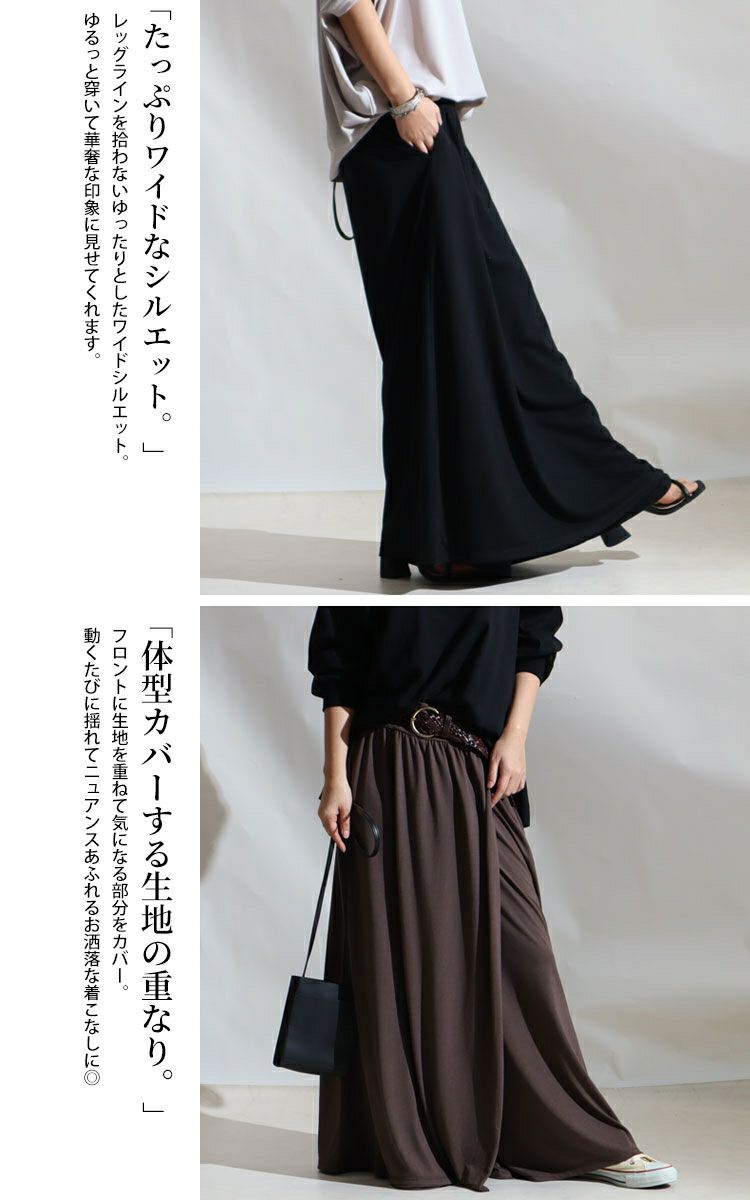 大きいサイズ レディース スカート風カフェパンツ　sw-0443