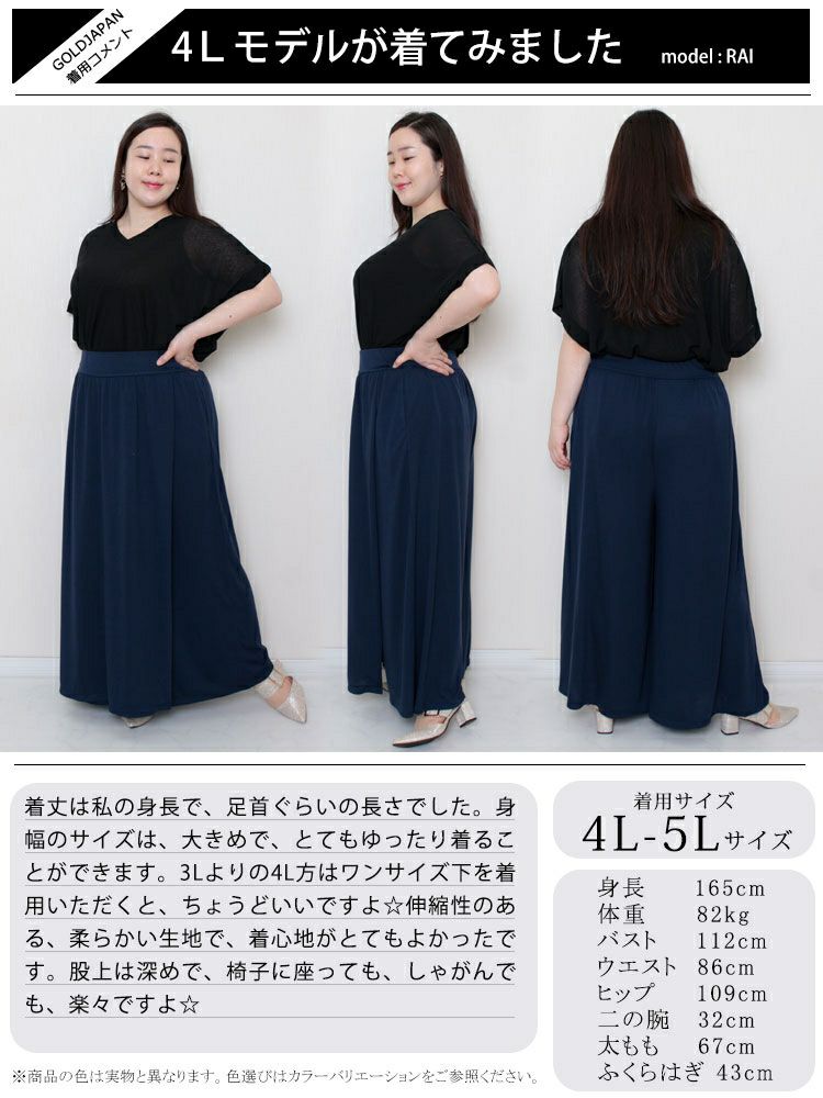 大きいサイズ レディース スカート風カフェパンツ　sw-0443