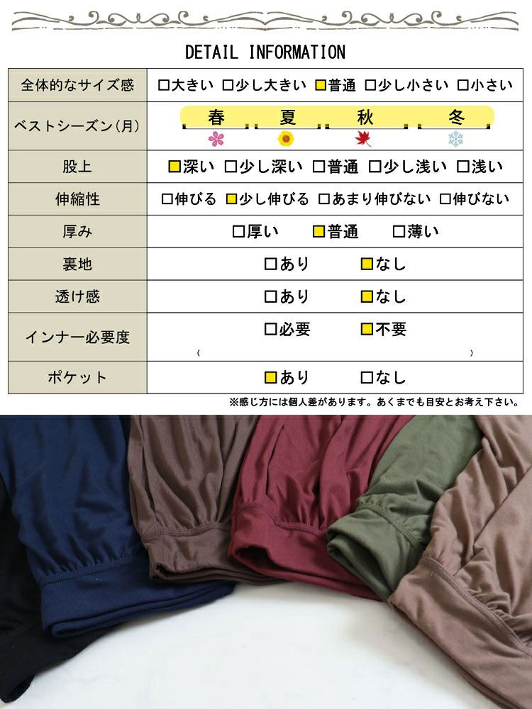 大きいサイズ レディース スカート風カフェパンツ　sw-0443