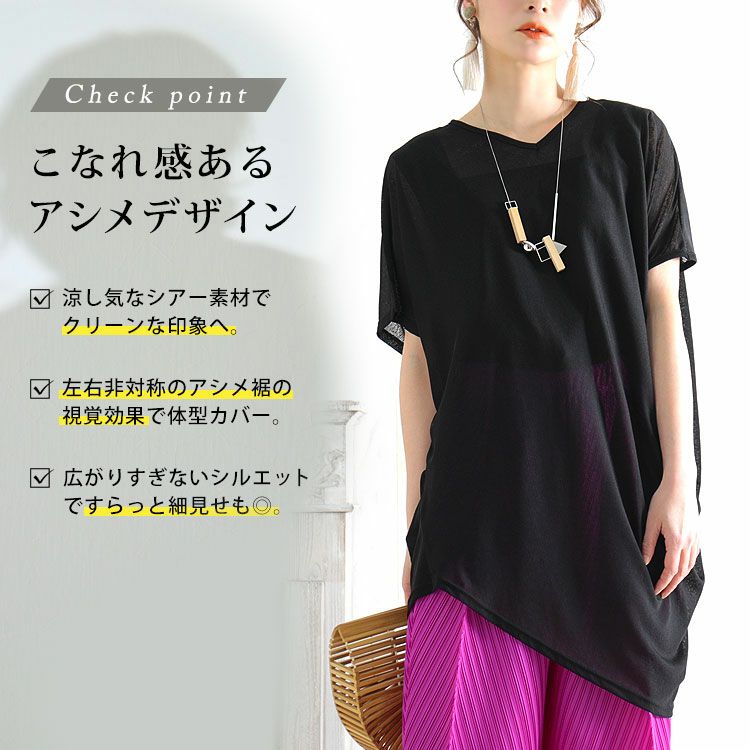 大きいサイズ レディース 変形シアーチュニック　kt-22002