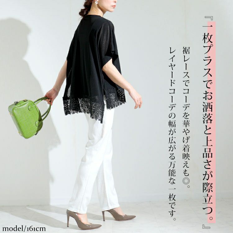 大きいサイズ レディース 裾レースシアーポンチョトップス　kt-22001