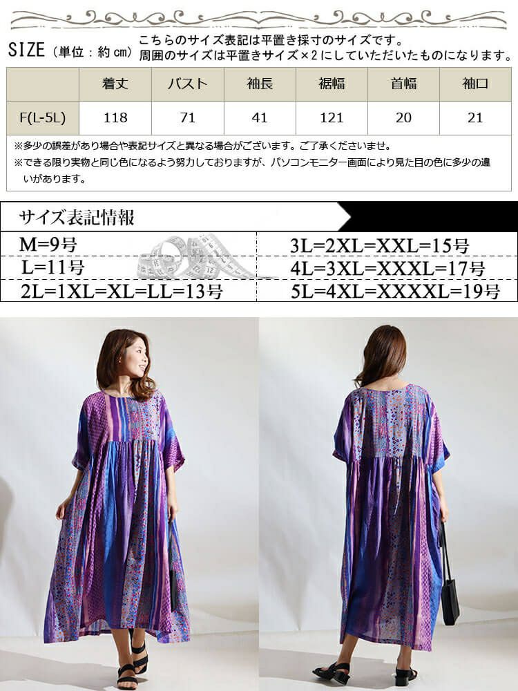 大きいサイズ レディース パープルフラワーワンピース　goldy-969 【メール便可】