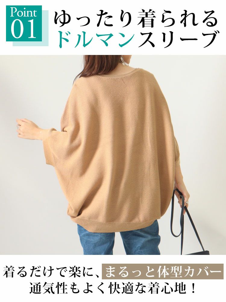 大きいサイズ レディース サマーニットドルマンプルオーバー　sada-6749
