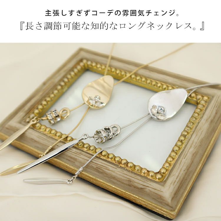 大きいサイズ レディース スライドチェーンネックレス　humio-061 【メール便可】