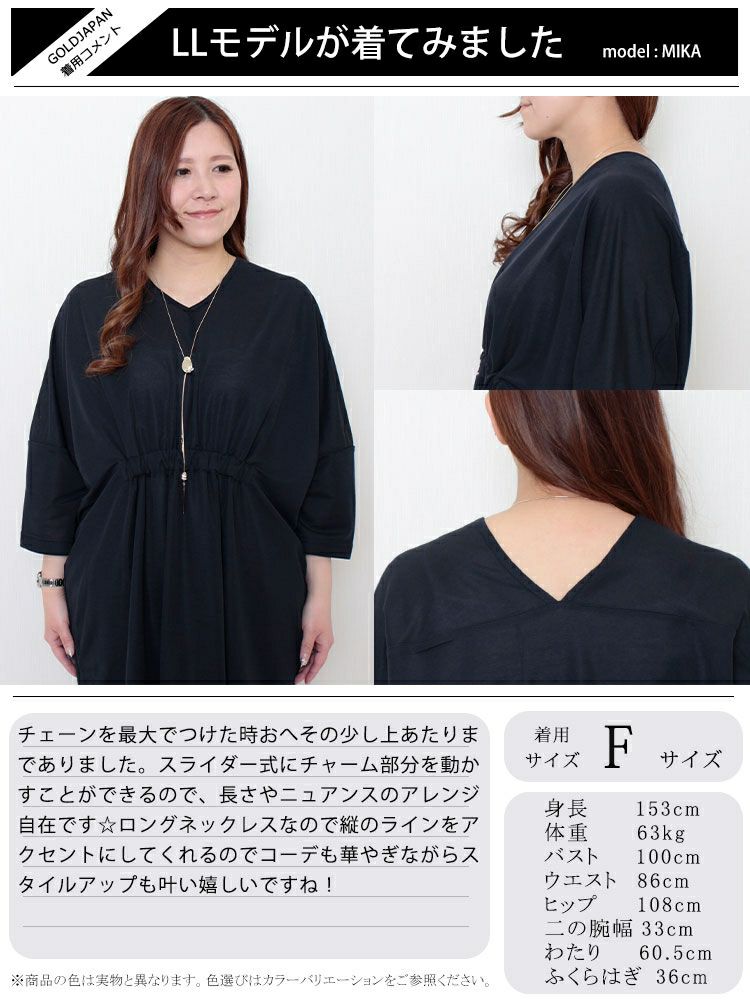 大きいサイズ レディース スライドチェーンネックレス　humio-061 【メール便可】