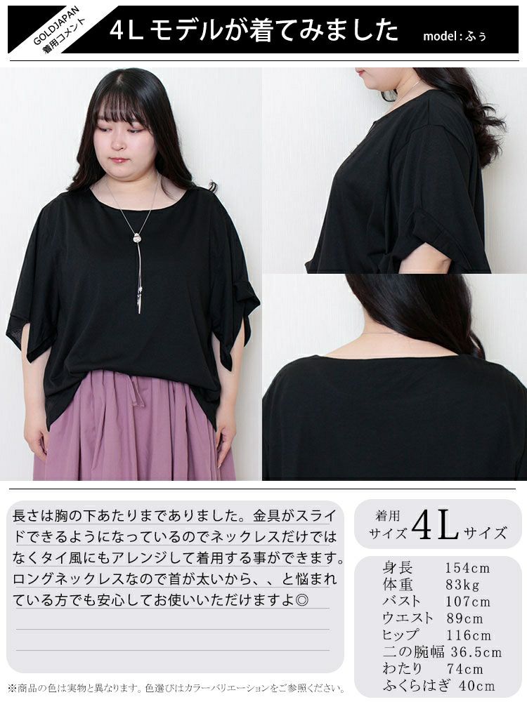 大きいサイズ レディース スライドチェーンネックレス　humio-061 【メール便可】