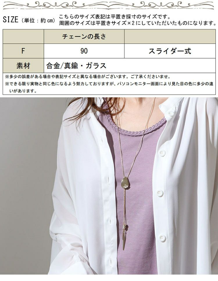 大きいサイズ レディース スライドチェーンネックレス　humio-061 【メール便可】