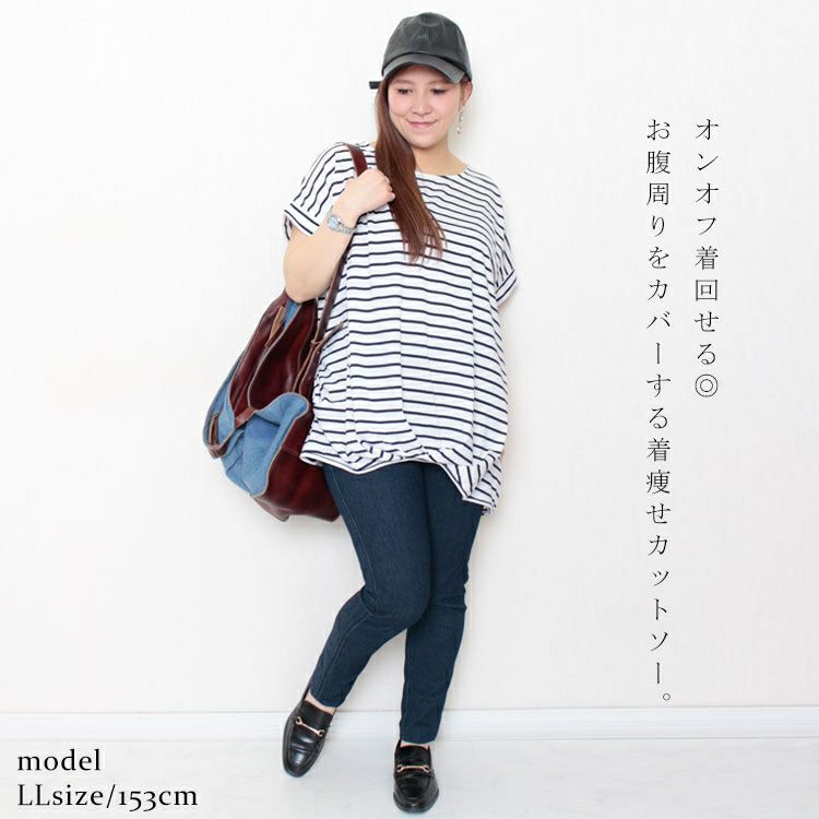大きいサイズ レディース 裾タックボーダー柄カットソー　mncut-122218 【メール便可】