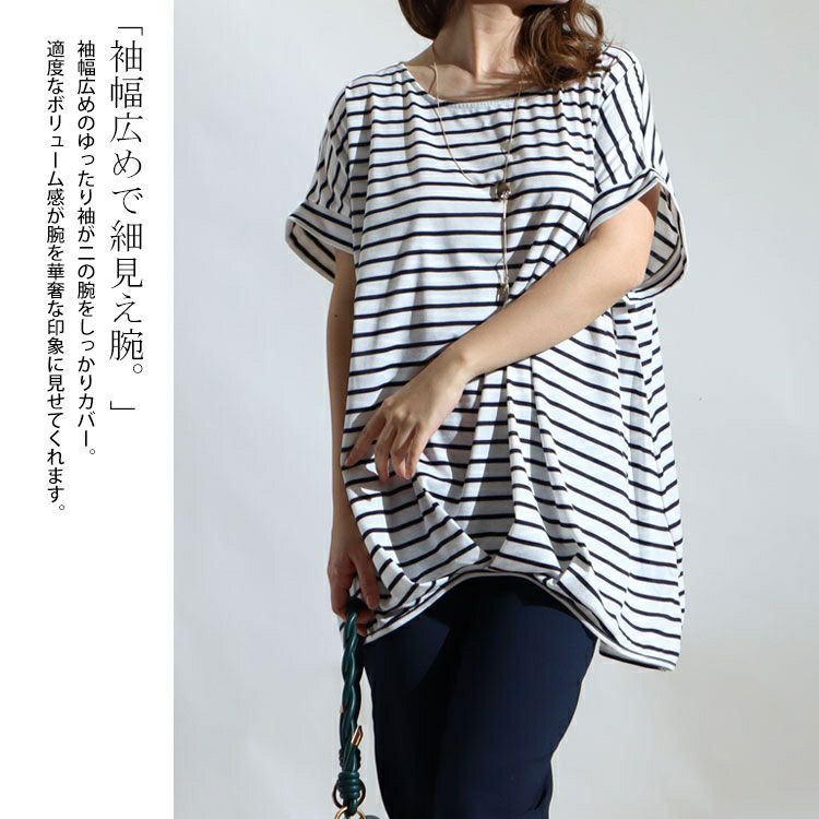 大きいサイズ レディース 裾タックボーダー柄カットソー　mncut-122218 【メール便可】
